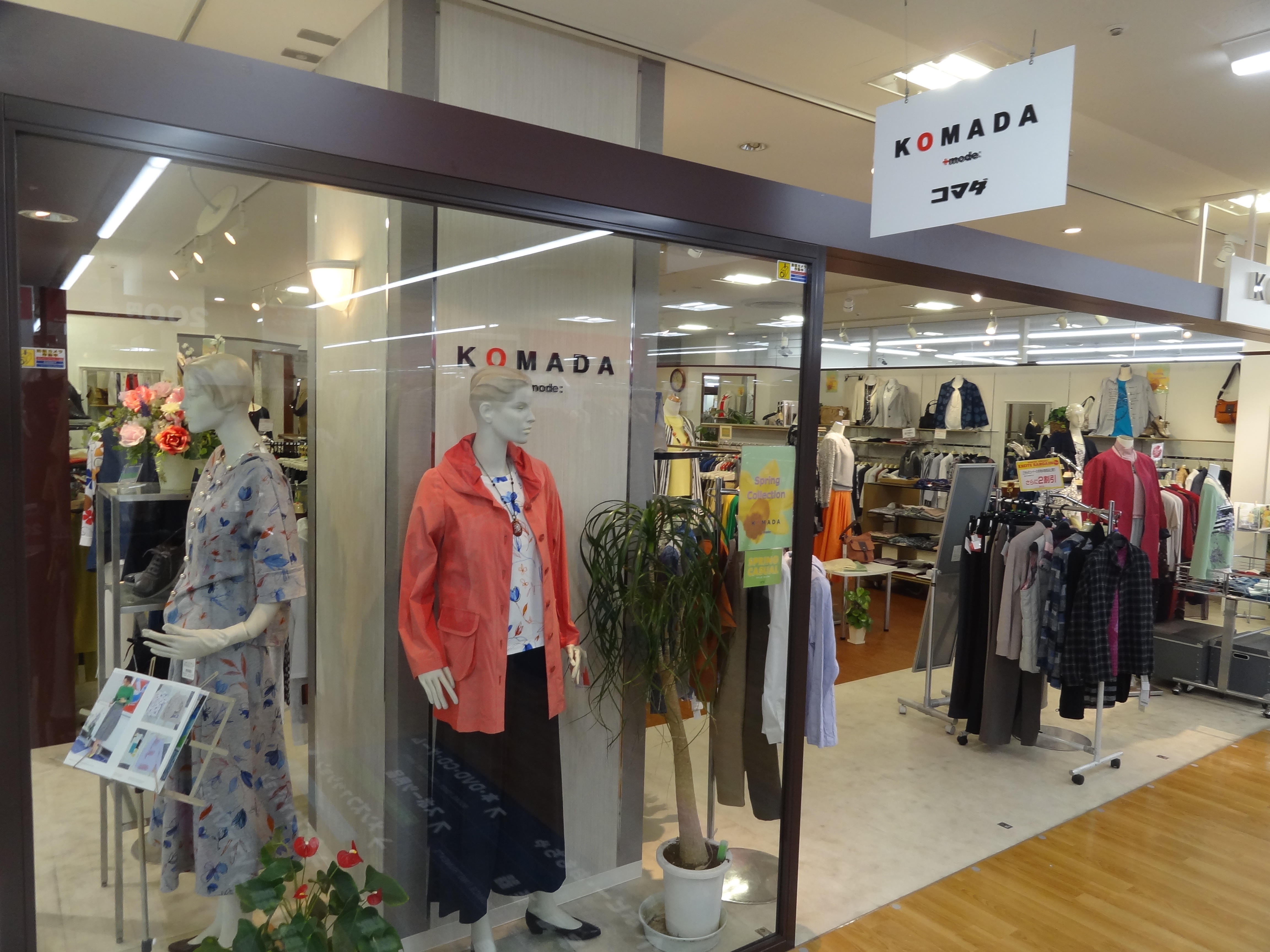 コマダ　プラスモード　西友鳴海店